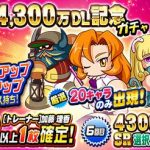 【パワプロアプリ】バレンタインに有能なキャラが来る未来が見えない…（矢部速報）