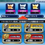 【パワプロアプリ】ニキらきらめきどれくらい貯まってる？（矢部速報）