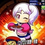 【パワプロアプリ】6上限京子社長デッキで査定伸びたわ！エプレミはいらないのか？（矢部速報）