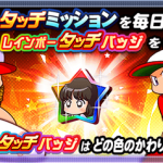【パワプロアプリ】激突バッチはどこの高校が一番効率ええかな？（矢部速報）