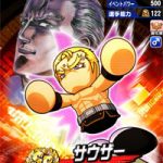 【パワプロアプリ】サウザーは表記ミスで壊れたんか？後イベ変化やしどうなんやろ（矢部速報）
