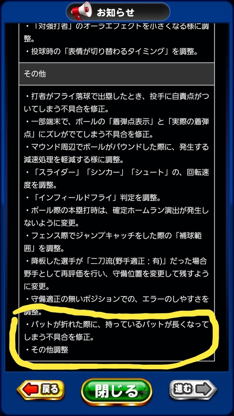 【パワプロアプリ】変化球簡単に打てるようにしてほしいな…ワイはスライダーしか打てん（矢部速報）