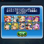 【パワプロアプリ】20%もあればワイには十分や！エプロン夢城引いたほうがええんか？【ガチャ結果】（矢部速報）