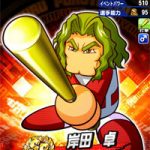 【パワプロアプリ】至高の査定の高さやばいな…至高そんな強いん？（矢部速報）