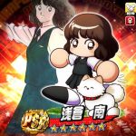 【パワプロアプリ】南の相方は達也？闇野？降谷？一体だれなんや！（矢部速報）