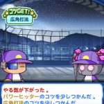 【パワプロアプリ】DJB-Kはアーチストだけでも確定ならなあ…そのうち強化されるやろ（矢部速報）
