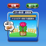 【パワプロアプリ】ワイの花が咲いたで！使いそうで使わん中能やね…【ガチャ券結果】（矢部速報）