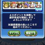 【パワプロアプリ】ダッグセルも超特訓もなしで精神稼げる岸田は神（矢部速報）
