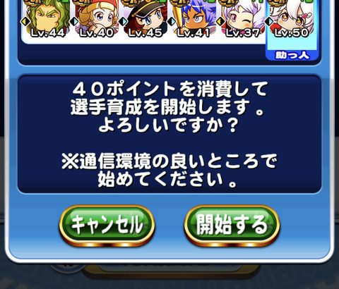 【パワプロアプリ】ダッグセルも超特訓もなしで精神稼げる岸田は神（矢部速報）