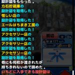 【パワプロアプリ】怒涛のアクセサリーｗｗｗこの設計図を燃やしたいわ…（矢部速報）