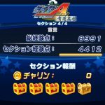 【パワプロアプリ】旧青道9000チャレンジ球速固めで届かず…フランケンいればなぁ（矢部速報）