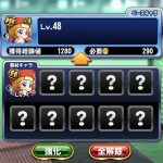 【パワプロアプリ】ワイが開放でスレを活性化させたる！本命は別やったのに…【上限開放結果】（矢部速報）