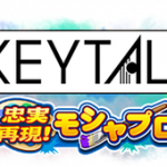 【パワプロアプリ速報】KEYTALK×忠実再現モシャプロくん！後日詳細発表ｷﾀ━━━━(ﾟ∀ﾟ)━━━━!!【公式】（矢部速報）