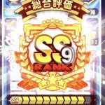 【パワプロアプリ】18000以上は出たのに凡才SS9止まりって…ポイントバランス大事や（矢部速報）