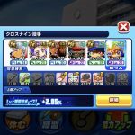 【パワプロアプリ】降谷居ないバージョンのテンプレ出来たで！（矢部速報）