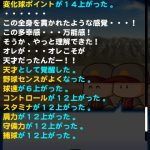 【パワプロアプリ】アプリ部のジンクスぶっ壊すンゴ！本当にここはダメやで…（矢部速報）