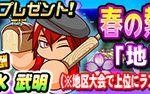 【パワプロアプリ】京子走らんかったワイを信じろ！ちなみにそよ風は走って軍道は走ってない（矢部速報）