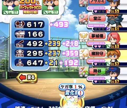 【パワプロアプリ】パーフェクトクロスええやん！全員のレベルを近くするのが重要やな【クロスナイン】（矢部速報）