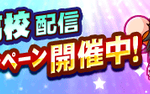 【パワプロアプリ】メンテあけたああ！名前変えるの有料ｗｗｗメンテ終了に対する反応まとめ（矢部速報）