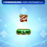 【パワプロアプリ】※朗報※ちゃんと無料から出るで！！当たり多いやんけ！！無料レアガチャ＆ガチャチケ結果に対する反応まとめ（矢部速報）
