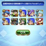 【パワプロアプリ】ガチャで初の4枚抜きや！PSR矢部って当たりなのか？（矢部速報）