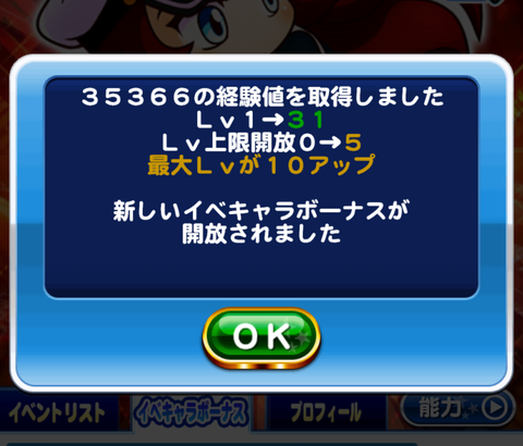 【パワプロアプリ】50環境当たり前になってる雰囲気嫌や…（矢部速報）