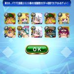 【パワプロアプリ】PSRガチャ券からパジャマ泡瀬2枚！これを越える者はおらんやろ（矢部速報）
