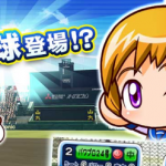 【パワプロアプリ】エイプリルフール楽しみやな！4月は何やるんやろなぁ…（矢部速報）