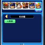 【パワプロアプリ】スタ上限取れなくても先発PGできてインフレ感じたわ（矢部速報）