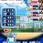 【パワプロアプリ】タッグしょぼない？クロスナインはハート大事やでマジで。（矢部速報）