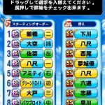 【パワプロアプリ】これやと投手更新したほうがええ？ニキらの野手と投手どうなん？（矢部速報）