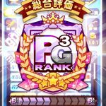 【パワプロアプリ】ニキらは野手でPG2とか余裕で作れてるんか？アンドロでもいけるん？（矢部速報）