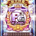 【パワプロアプリ】北斗凡才PG3いけたで！どれくらい点数出たら凡才PG3なん？【デッキ】（矢部速報）