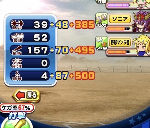 【パワプロアプリ】意外と成功するもんやね！貼っちゃったからこの先は…（矢部速報）