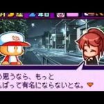 【パワプロアプリ】ポケ全く分からんご…全シリーズやり込んだニキっておるんやろか？（矢部速報）