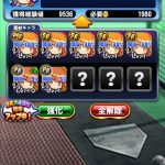 【パワプロアプリ】開放の流れ来てるんか？アホ開放で50狙ってええんか？【上限開放結果】（矢部速報）