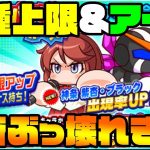 パワポケコラボ2人ともめっちゃ強いぞ!!俺たちの紫杏がぶっ壊れで大勝利!![パワプロアプリ]（RyoChanNel）