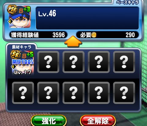 【パワプロアプリ】ついにワイの降谷が50になる時が来たで！何連したん？（矢部速報）