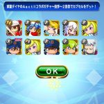 【パワプロアプリ】ダイエー0体のワイ泣く…ガチャのつまみ食いは身を滅ぼすぞ（矢部速報）