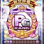 【パワプロアプリ】初めてPG選手出来たわ！イベキャラレベル高いと経験点上がるんか？（矢部速報）