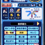 【パワプロアプリ】初のPG先発やで！このデッキでPGいくんやな…立ち回りは？（矢部速報）