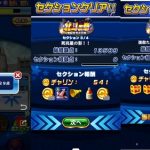 【パワプロアプリ】北斗で先発PG出せると思ったの南斗に負けたンゴ…（矢部速報）