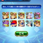 【パワプロアプリ】ワイが真のガチャ芸人や！梶ピックアップすごいな…【ガチャ結果】（矢部速報）