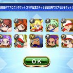 【パワプロアプリ】追いガチャするよりチャレスタ走った方が価値あるやろ（矢部速報）