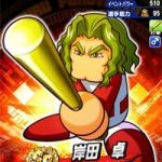 【パワプロアプリ】至高って成功率どんなもんなんや？50%も無いよな（矢部速報）