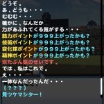 【パワプロアプリ】※4月1週目※なんやこのイベント…99ぐらい上げても文句いわれへんやろ【エイプリルフール】（矢部速報）