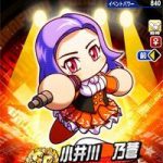 【パワプロアプリ】ランイベはノアちゃんレベルのを量産してくれればいいわ（矢部速報）