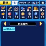 【パワプロアプリ】こんな肩弱いやつにショートやらすなや…一番の敵は味方の守備（矢部速報）