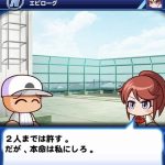 【パワプロアプリ】紫杏は二股OKなんか？彼女の時代が終わってるのに大丈夫やろか…【パワポケコラボ】（矢部速報）