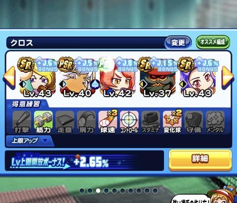 【パワプロアプリ】これさすがにフレ枠マママ一択よな？（矢部速報）